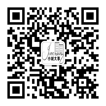 金昌小城大事公众号二维码