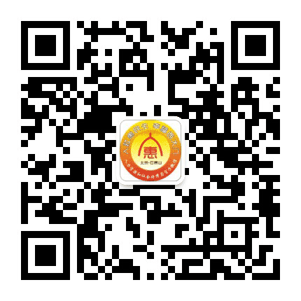 石景山人力社保公众号二维码