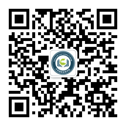 上海交通大学中英国际低碳学院公众号二维码