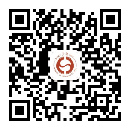 上海交通大学人文学院公众号二维码
