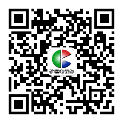 石家庄矿区广播电视台公众号二维码