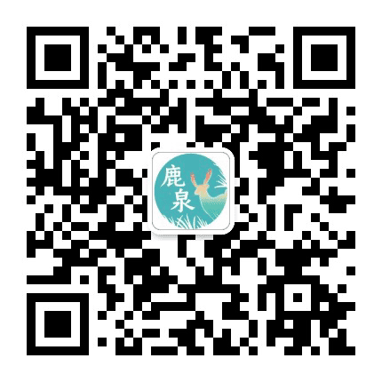 鹿泉政务公众号二维码