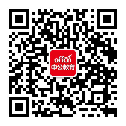 石家庄中公教育公众号二维码