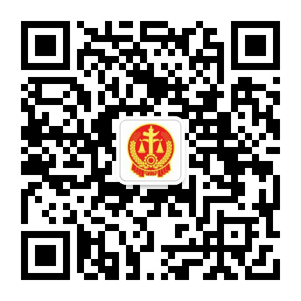 石家庄市裕华区人民法院公众号二维码