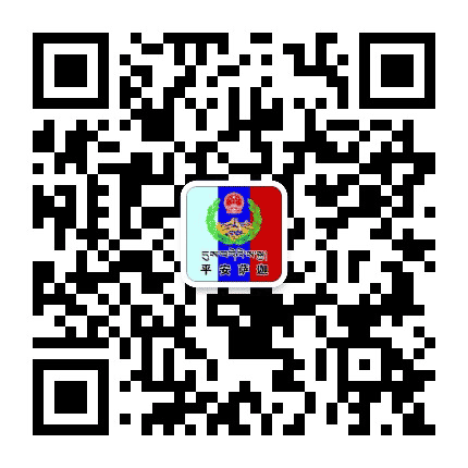 萨迦综治公众号二维码