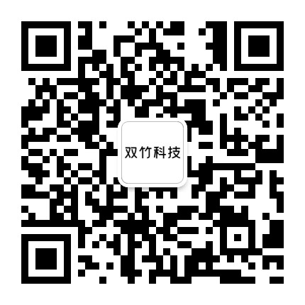 双竹科技公众号二维码