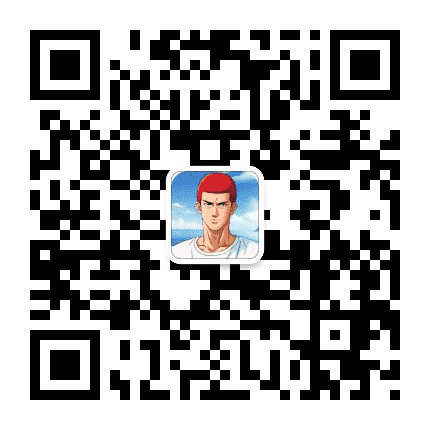 灌篮高手正版授权手游公众号二维码