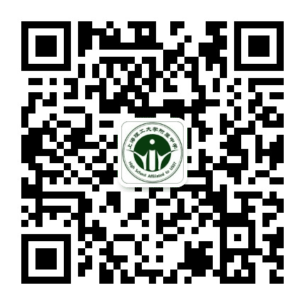 上海理工大学附属中学公众号二维码