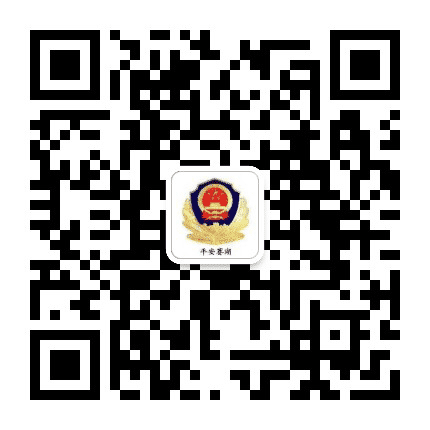 平安赛湖公众号二维码