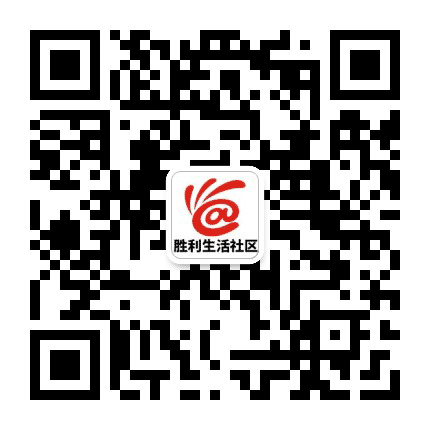 胜利生活社区公众号二维码