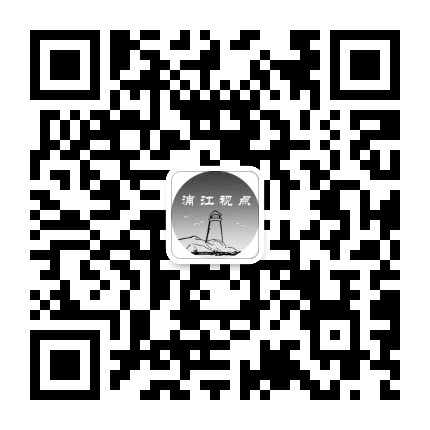 浦江视点公众号二维码