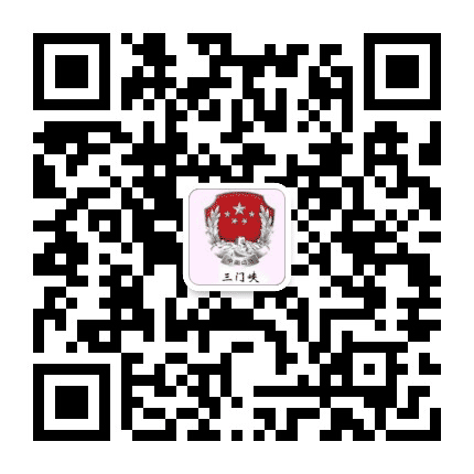 三门峡市司法局公众号二维码