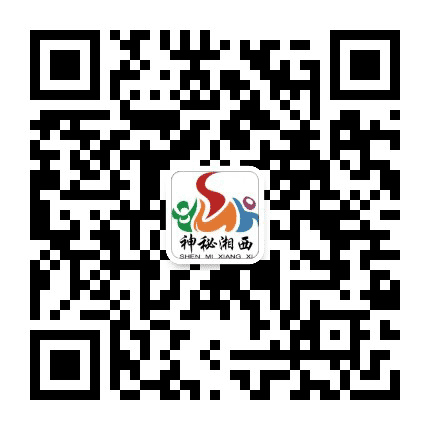 神秘湘西公众号二维码