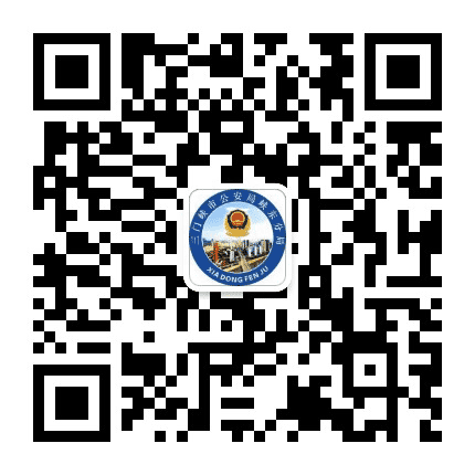 平安三门峡峡东公众号二维码