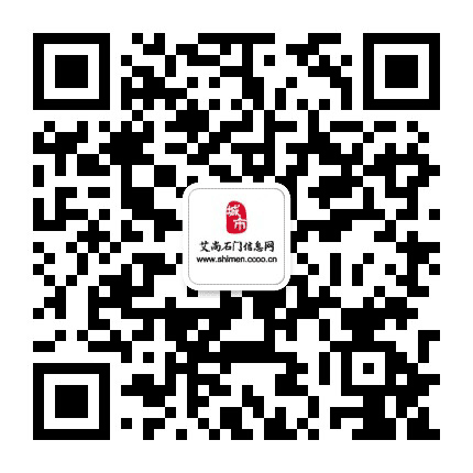 石门信息网公众号二维码