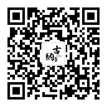 遂宁古纳瑜伽公众号二维码