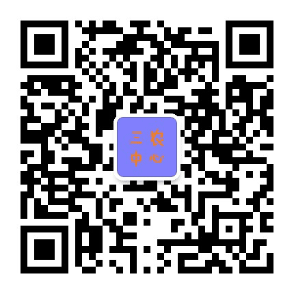 三农中心公众号二维码
