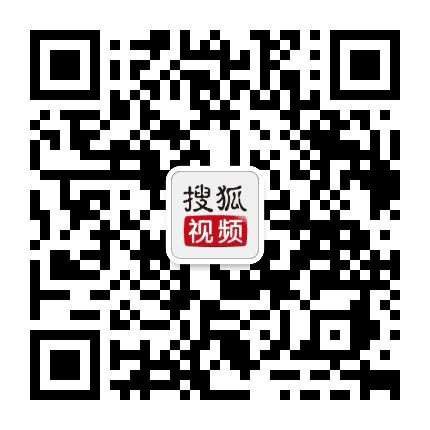 搜狐视频公众号二维码