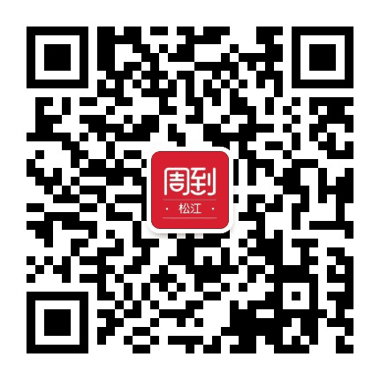 松江周到公众号二维码