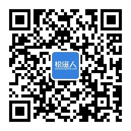 松滋人网公众号二维码