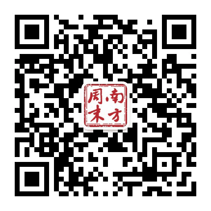 南方周末公众号二维码