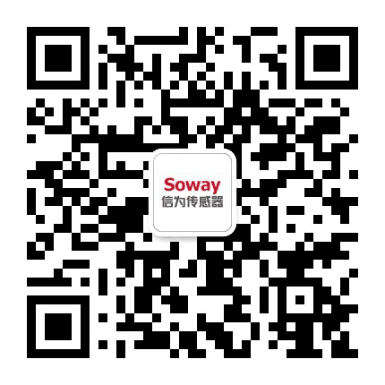Soway信为传感器公众号二维码
