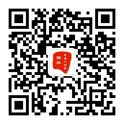 四平发展改革公众号二维码