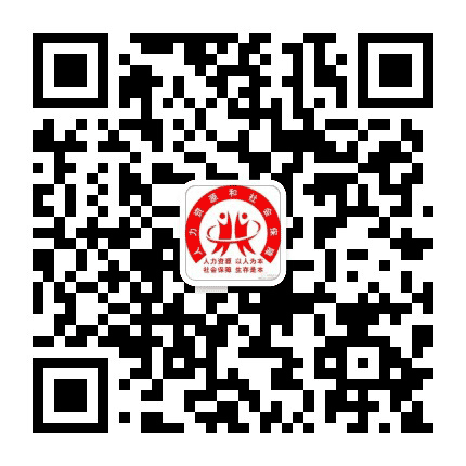 四平人社公众号二维码
