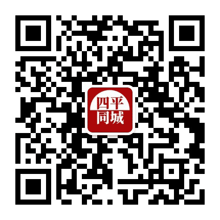 四平同城公众号二维码