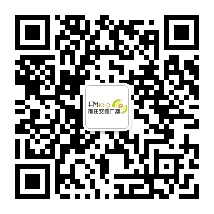 宿迁交通广播公众号二维码