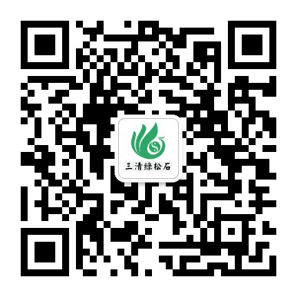 三清绿松石公众号二维码