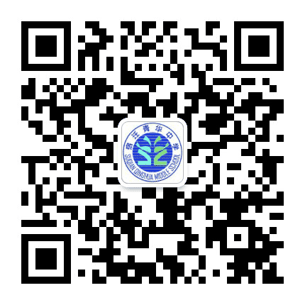 宿迁青华中学公众号二维码