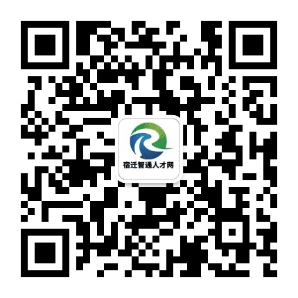 宿迁人才网官网+公众号二维码