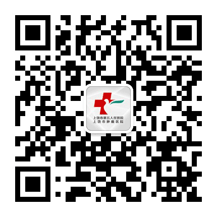 上饶市第五人民医院公众号二维码