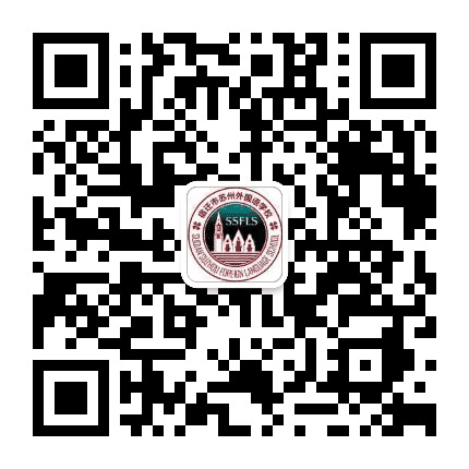 宿迁市苏州外国语学校公众号二维码