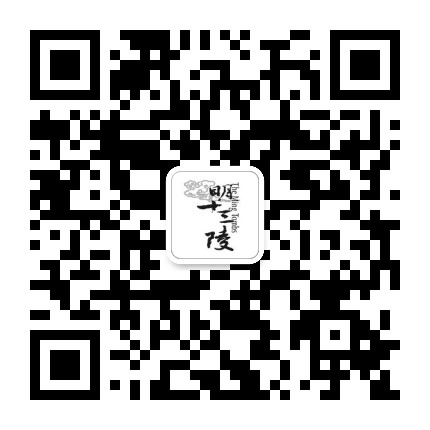 明十三陵公众号二维码