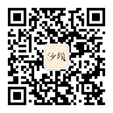 长安沙头公众号二维码