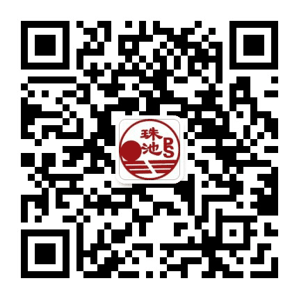 汕头市龙湖区珠池小学公众号二维码