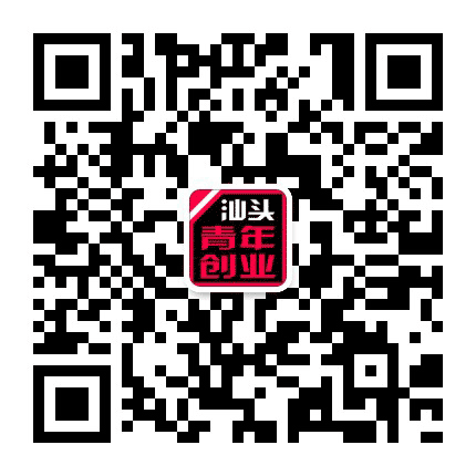 汕头青年创业公众号二维码