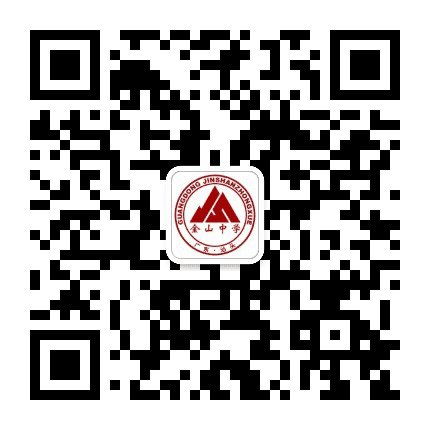 汕头市金山中学公众号二维码