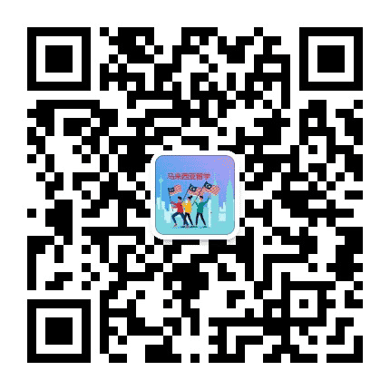 马来西亚留学公众号二维码