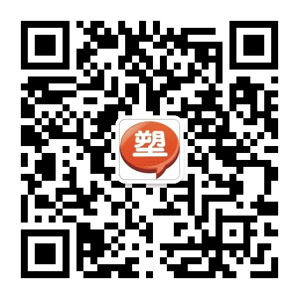 塑料商业网公众号二维码