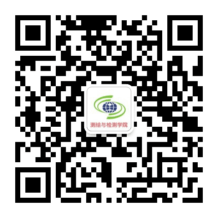 陕铁院测绘与检测学院公众号二维码