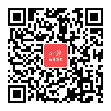 汕头政务发布公众号二维码