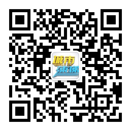 城市速递官微公众号二维码
