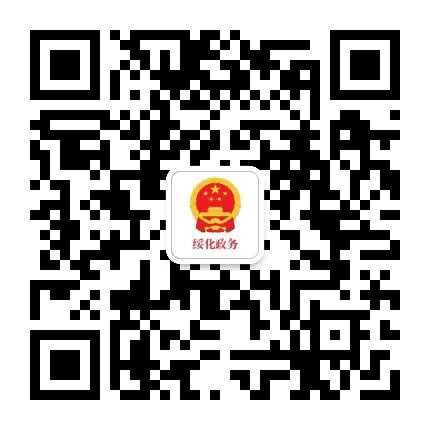 绥化政务公众号二维码