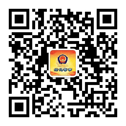 绥化警事公众号二维码