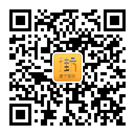 遂宁街坊公众号二维码