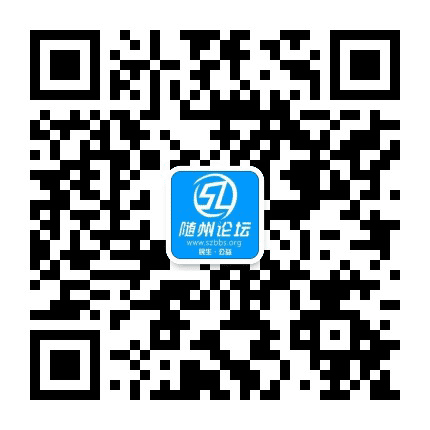 随州论坛公众号二维码