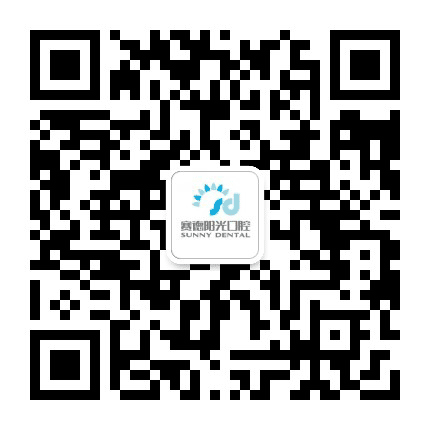 赛德阳光口腔望京门诊部公众号二维码